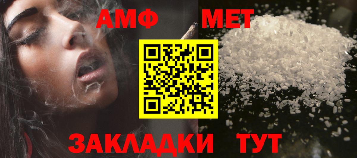 АМФ  АМФЕТАМИН VHQ  Вход с VPN  АМФЕТАМИН  Сунжа 