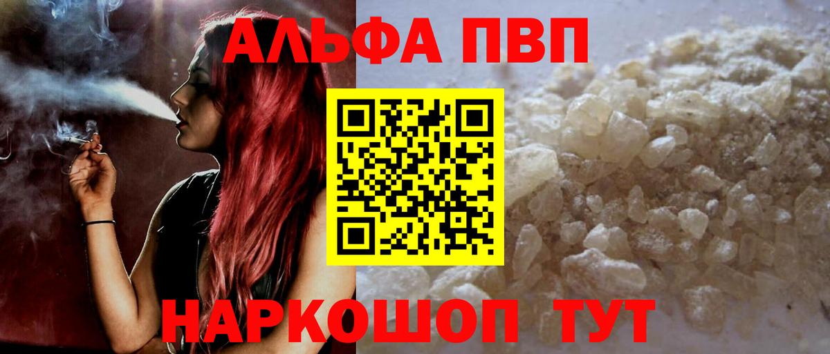 Alpha-PVP кристаллы  APVP крисы CK  закладка  A PVP СК КРИС  Сунжа  Вход с VPN 