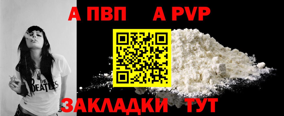Alpha-PVP крисы CK Сунжа