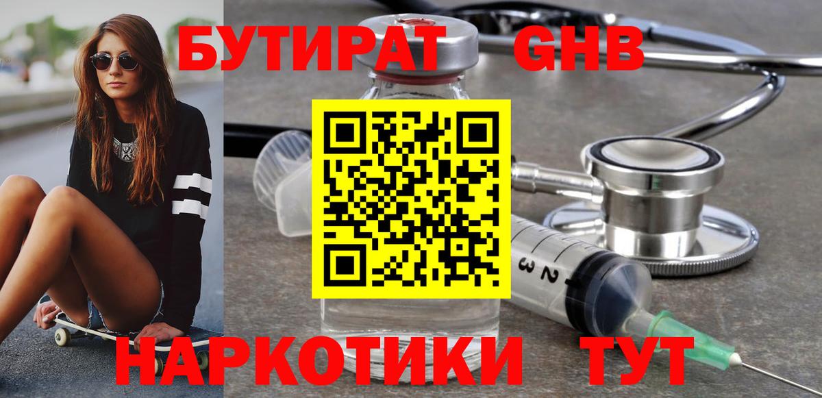 Бутират оксана Сунжа