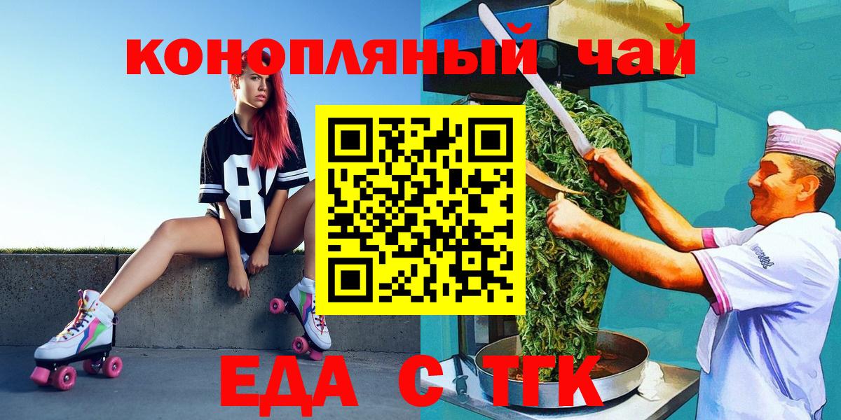 Сунжа  Печенье с ТГК конопля  Вход с VPN 