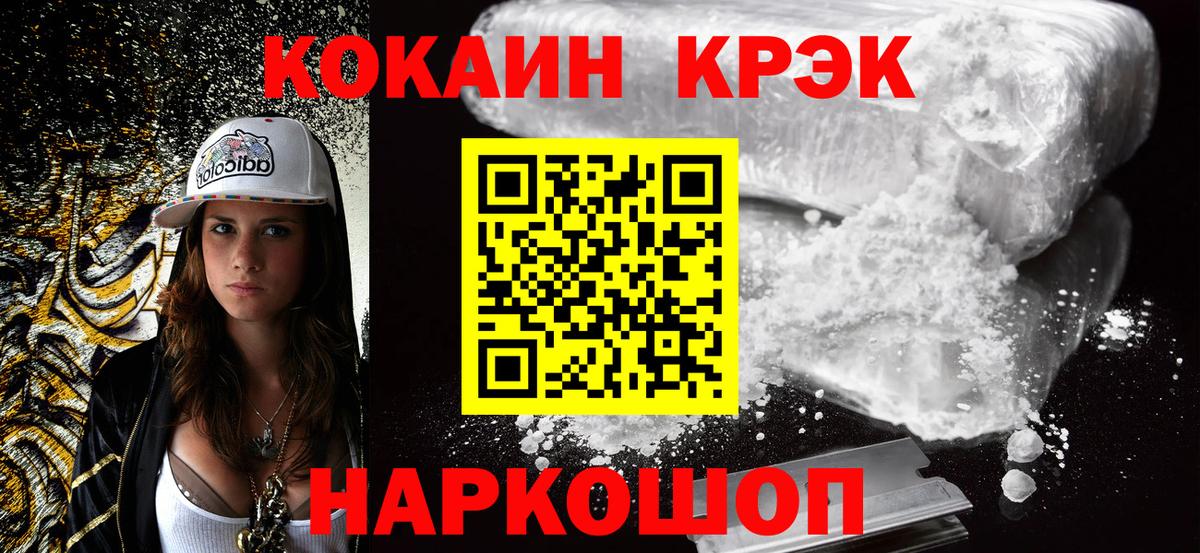 ГАШИШ  КОКАИН  MDMA  Вход с VPN  Конопля  Сунжа  LSD-25  Меф кристаллы  МЕТ 