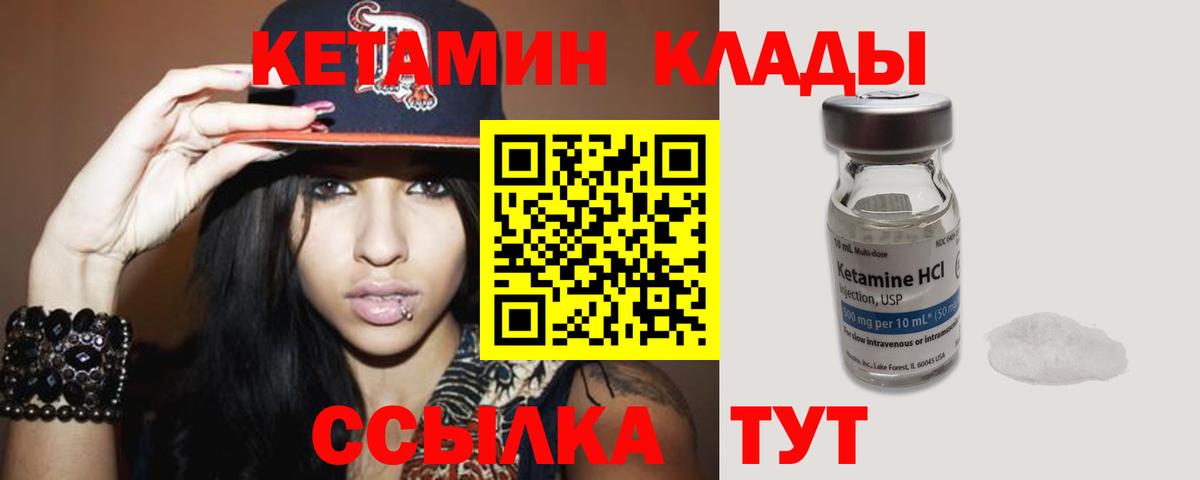 КЕТАМИН ketamine  блэк спрут рабочий сайт  Кетамин ketamine  Сунжа  Вход с VPN 