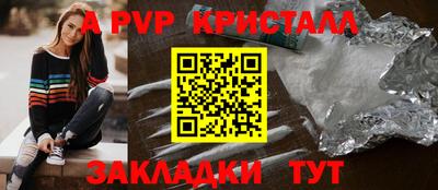 ALPHA PVP Мариинск