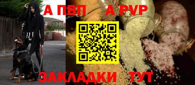 ALPHA PVP Мариинск