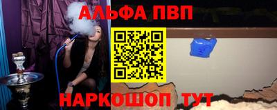 ALPHA PVP Мариинск