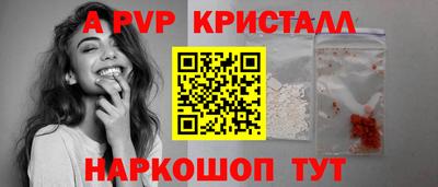ALPHA PVP Мариинск