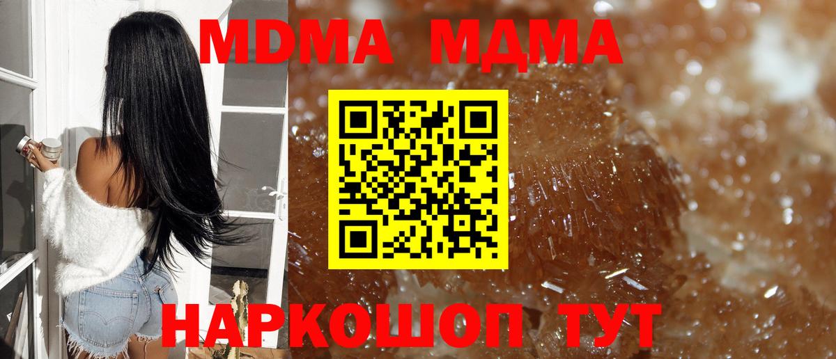 МДМА молли Сунжа