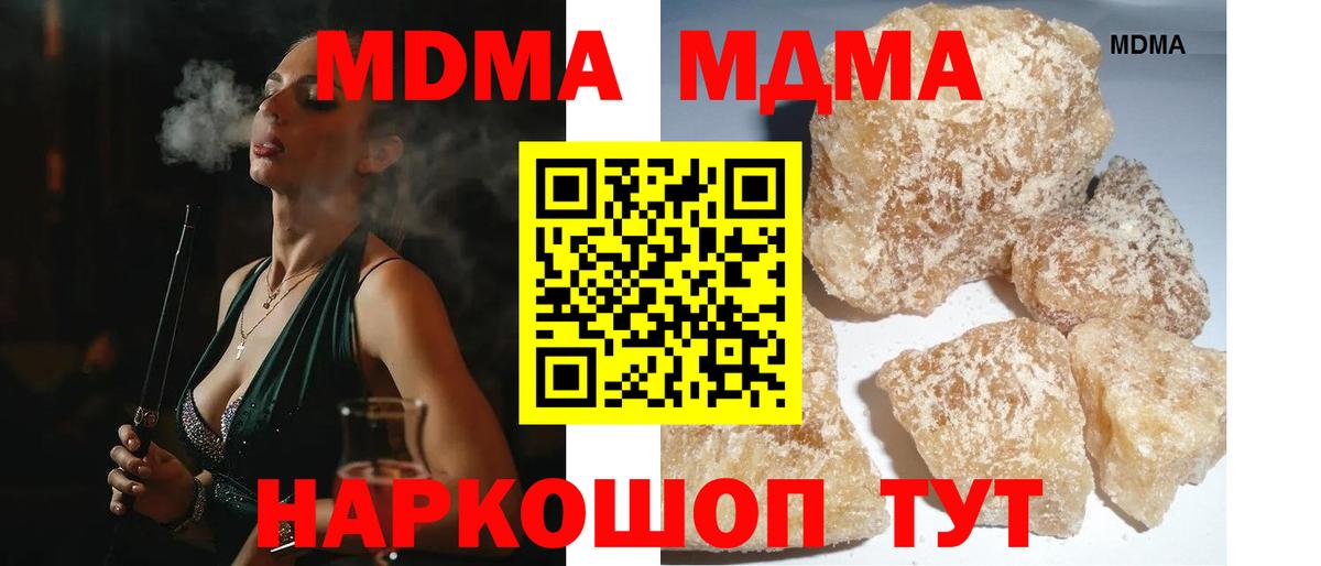 MDMA crystal  МДМА  Сунжа  Вход с VPN 