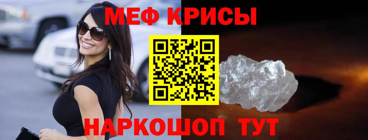Меф VHQ  Вход с VPN  МЯУ-МЯУ VHQ  МЯУ-МЯУ  Сунжа 