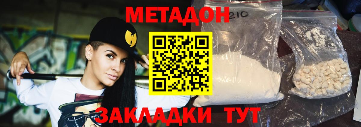 Сунжа  Метадон VHQ  Метадон белоснежный  Вход с VPN 