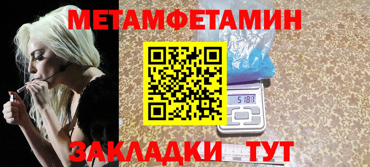 Метамфетамин Methamphetamine Сунжа
